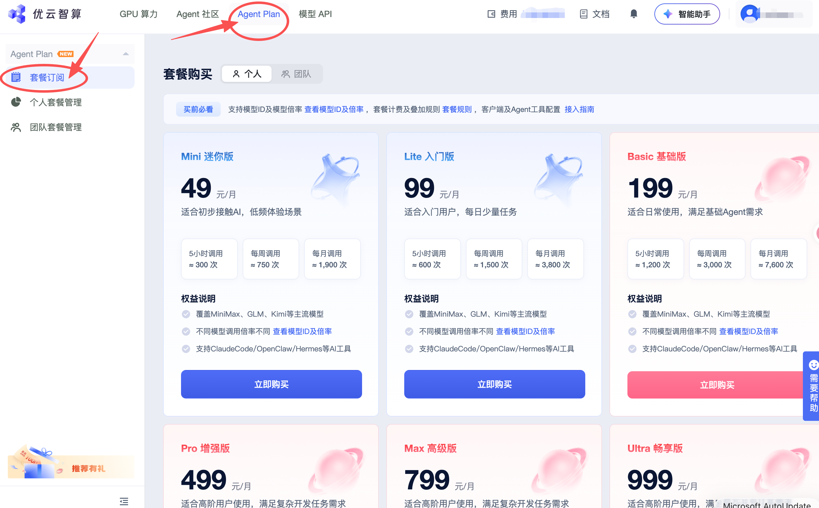 入口