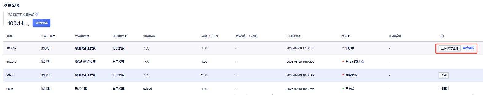 资料上传