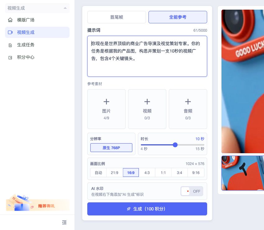 全能参考提示词与参数示例